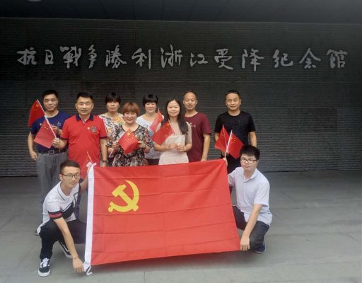 不忘初心，牢記使命——紀(jì)念建黨97周年