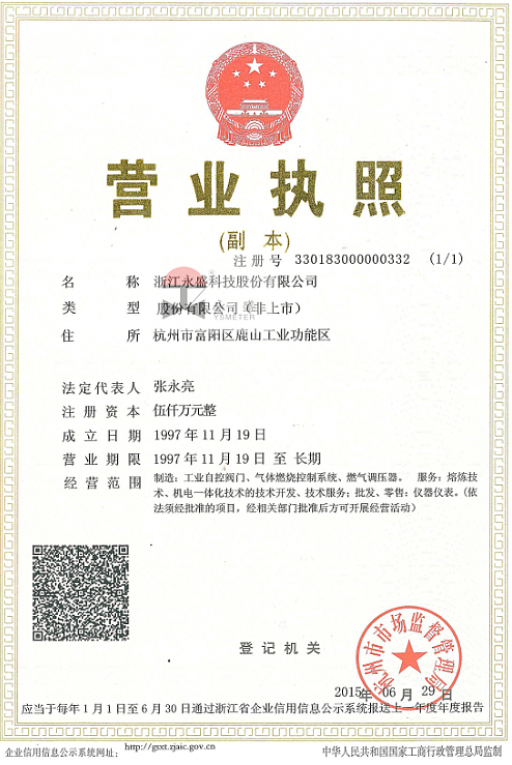 關(guān)于企業(yè)名稱(chēng)變更的告知函