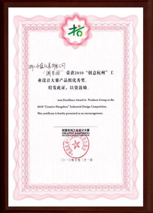 浙江永盛儀表智能型氣動(dòng)薄膜調(diào)節(jié)閥榮獲2010“創(chuàng)意杭州”工業(yè)設(shè)計(jì)大賽產(chǎn)品組優(yōu)秀獎(jiǎng)