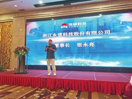 永盛科技營(yíng)銷中心2020年半年度工作會(huì)議