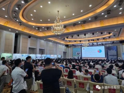 助力鋰電新能源｜永盛科技出席鋰電正負(fù)極材料技術(shù)與產(chǎn)業(yè)化研討會