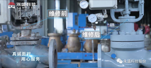 致敬勞動者｜后維保時代引領者，永盛科技行業(yè)首創(chuàng)閥門4S服務中心模式